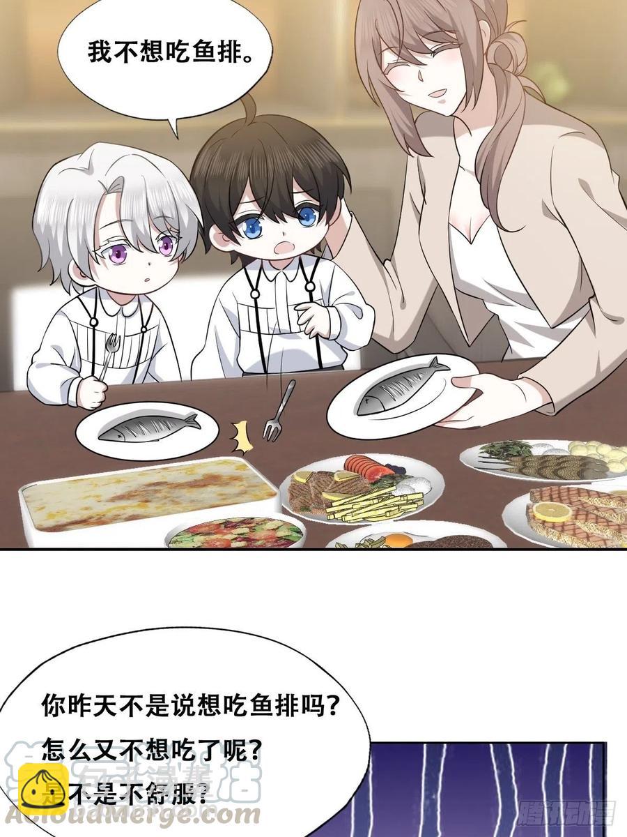 063 迦拉讨厌爸爸(1/2)-第64话