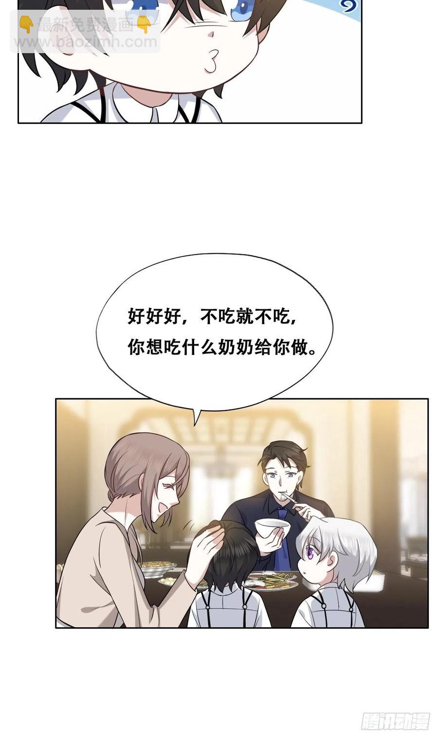 063 迦拉讨厌爸爸(1/2)-第64话