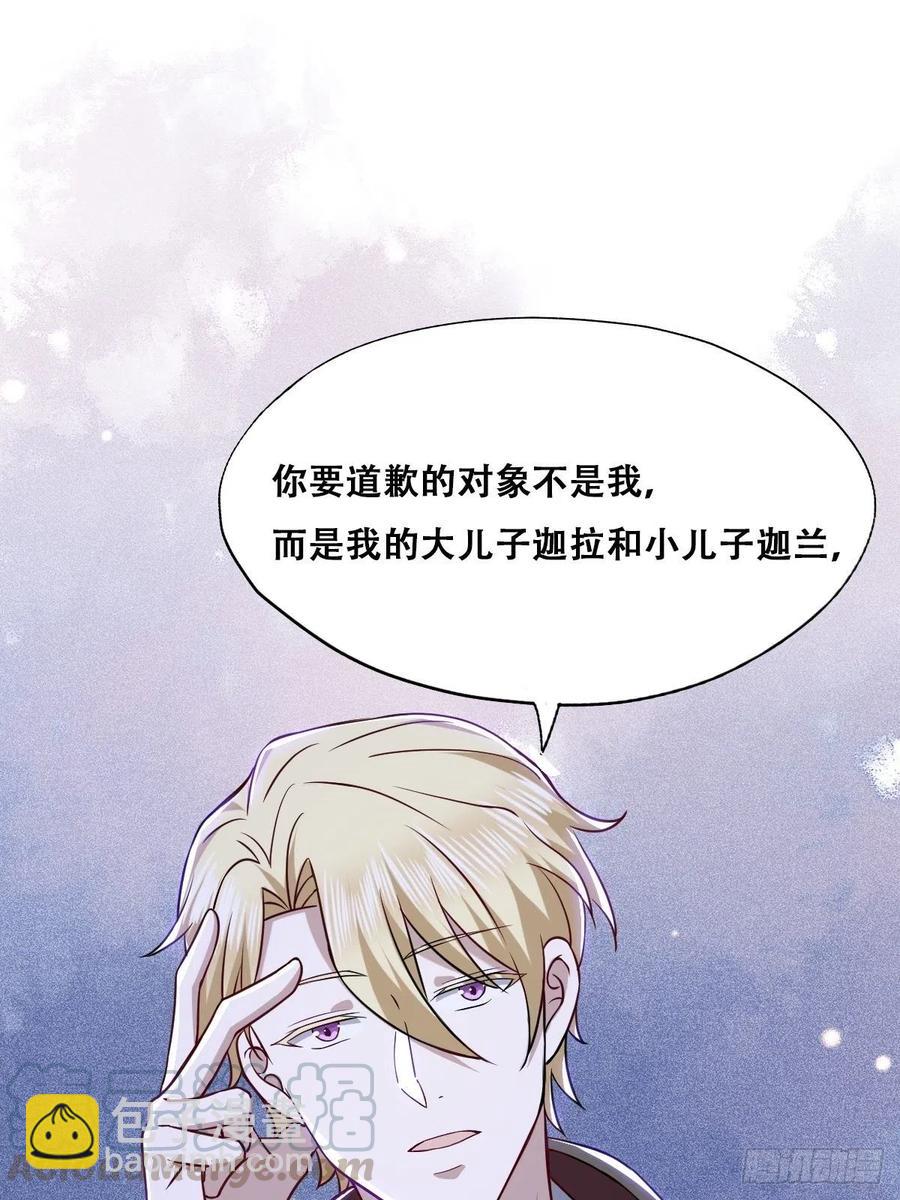 063 迦拉讨厌爸爸(1/2)-第64话