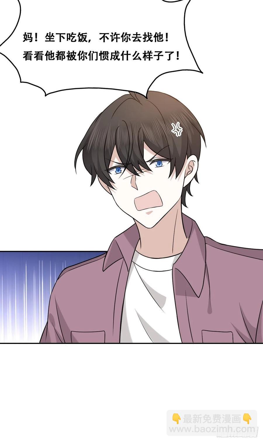 063 迦拉讨厌爸爸(1/2)-第64话