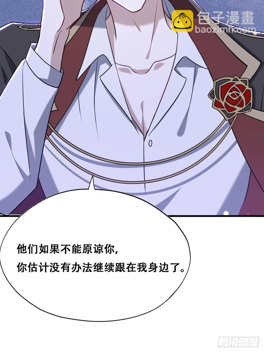 063 迦拉讨厌爸爸(1/2)-第64话