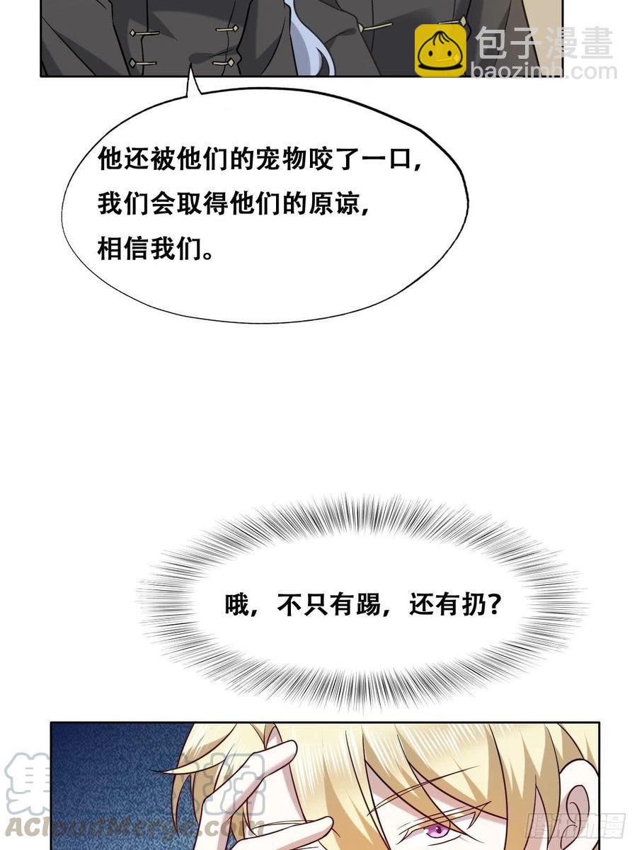 063 迦拉讨厌爸爸(1/2)-第64话