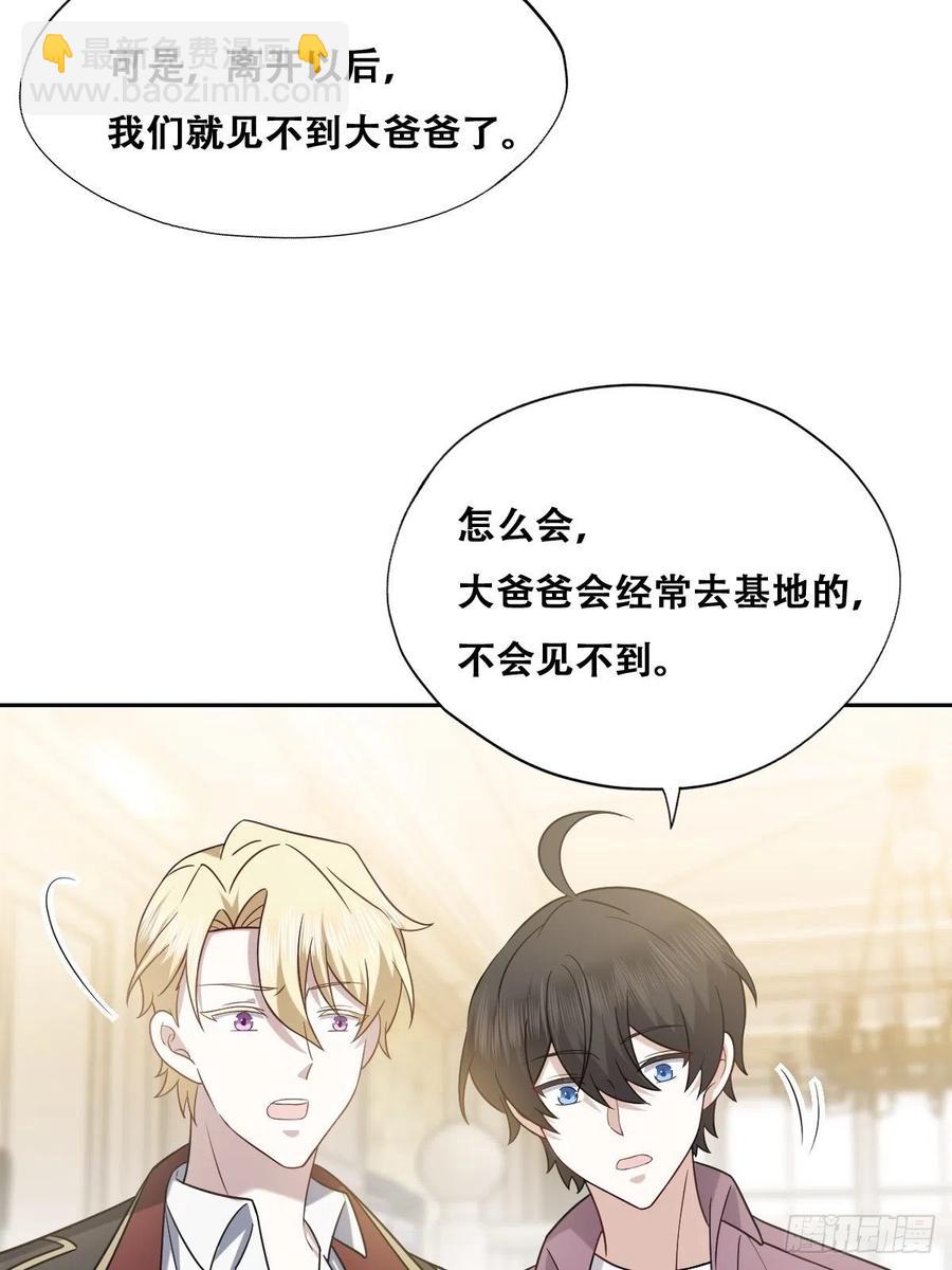 067 送你回家(1/2)-第68话