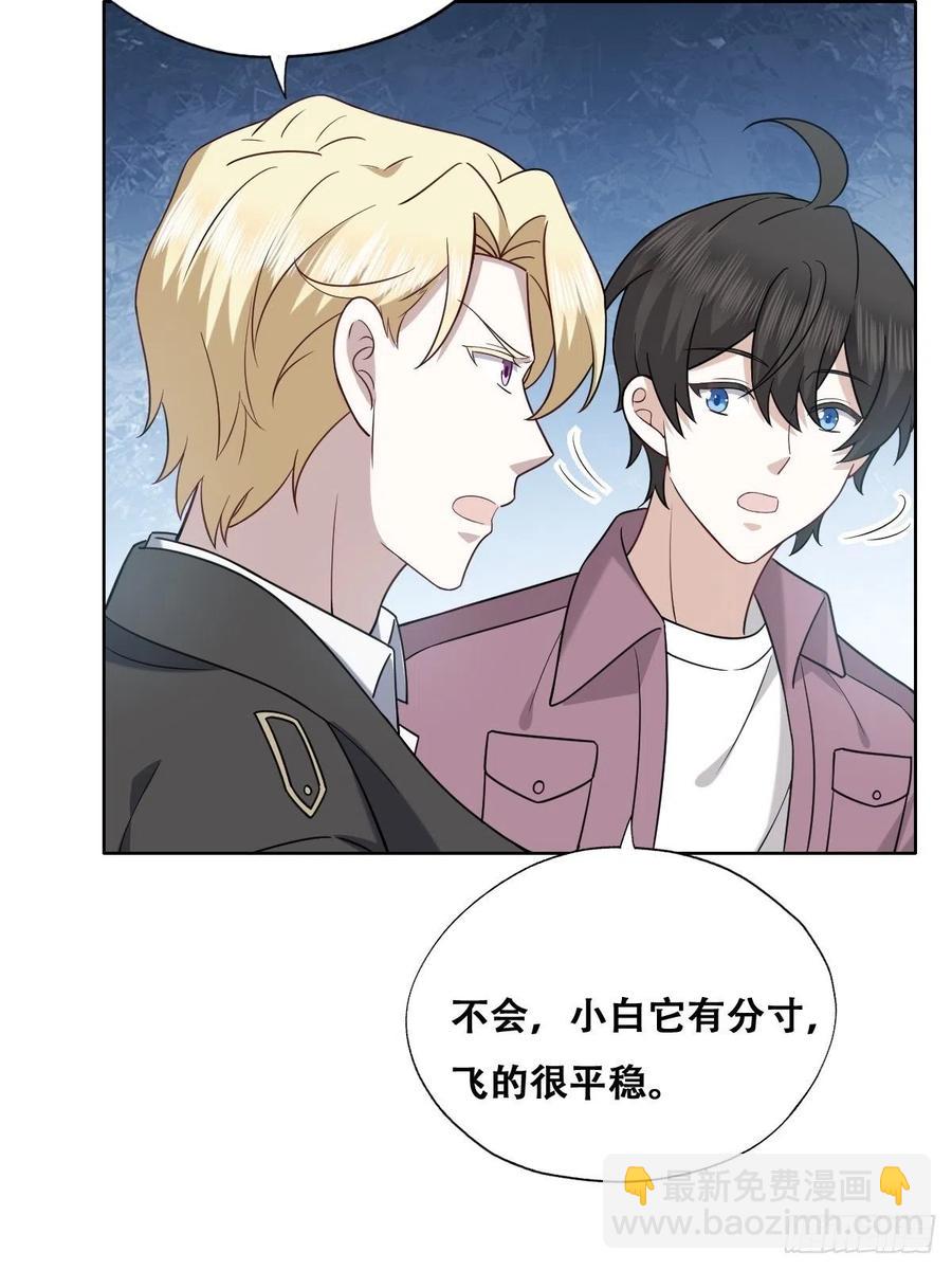 067 送你回家(1/2)-第68话