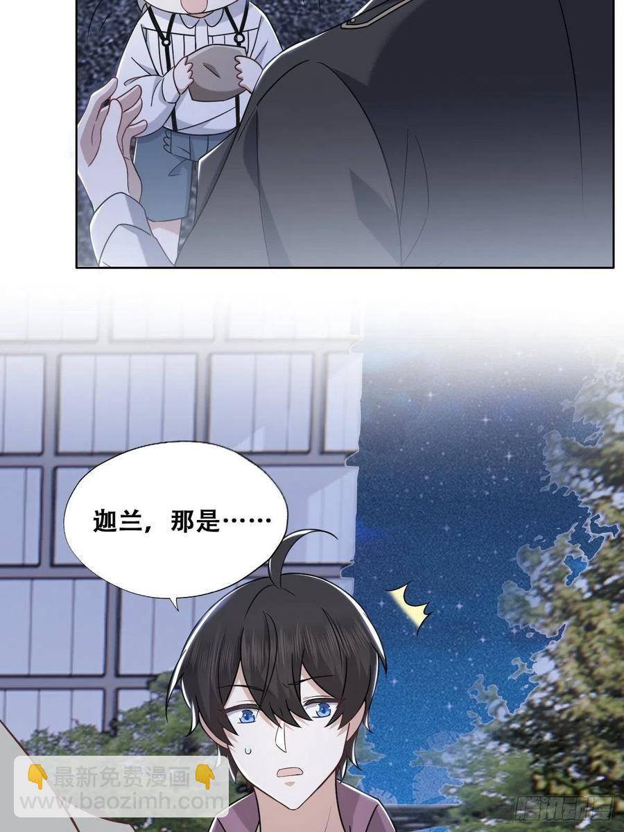 067 送你回家(1/2)-第68话