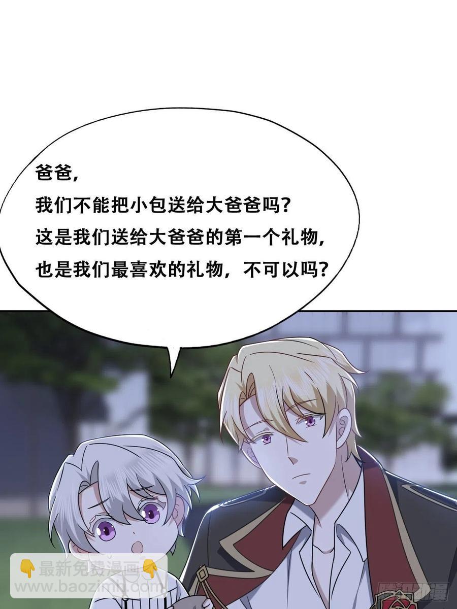 067 送你回家(1/2)-第68话