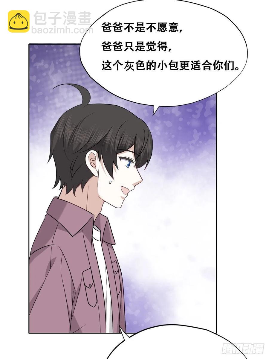 067 送你回家(1/2)-第68话