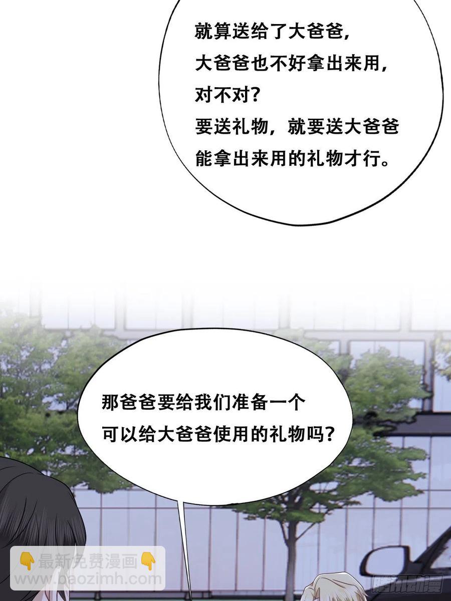 067 送你回家(1/2)-第68话