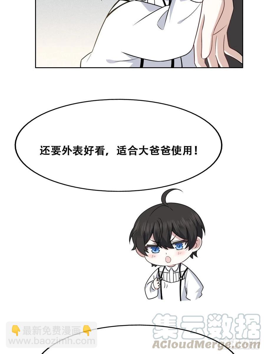 067 送你回家(1/2)-第68话