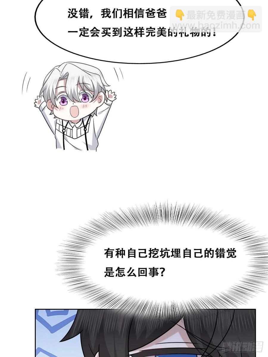 067 送你回家(1/2)-第68话