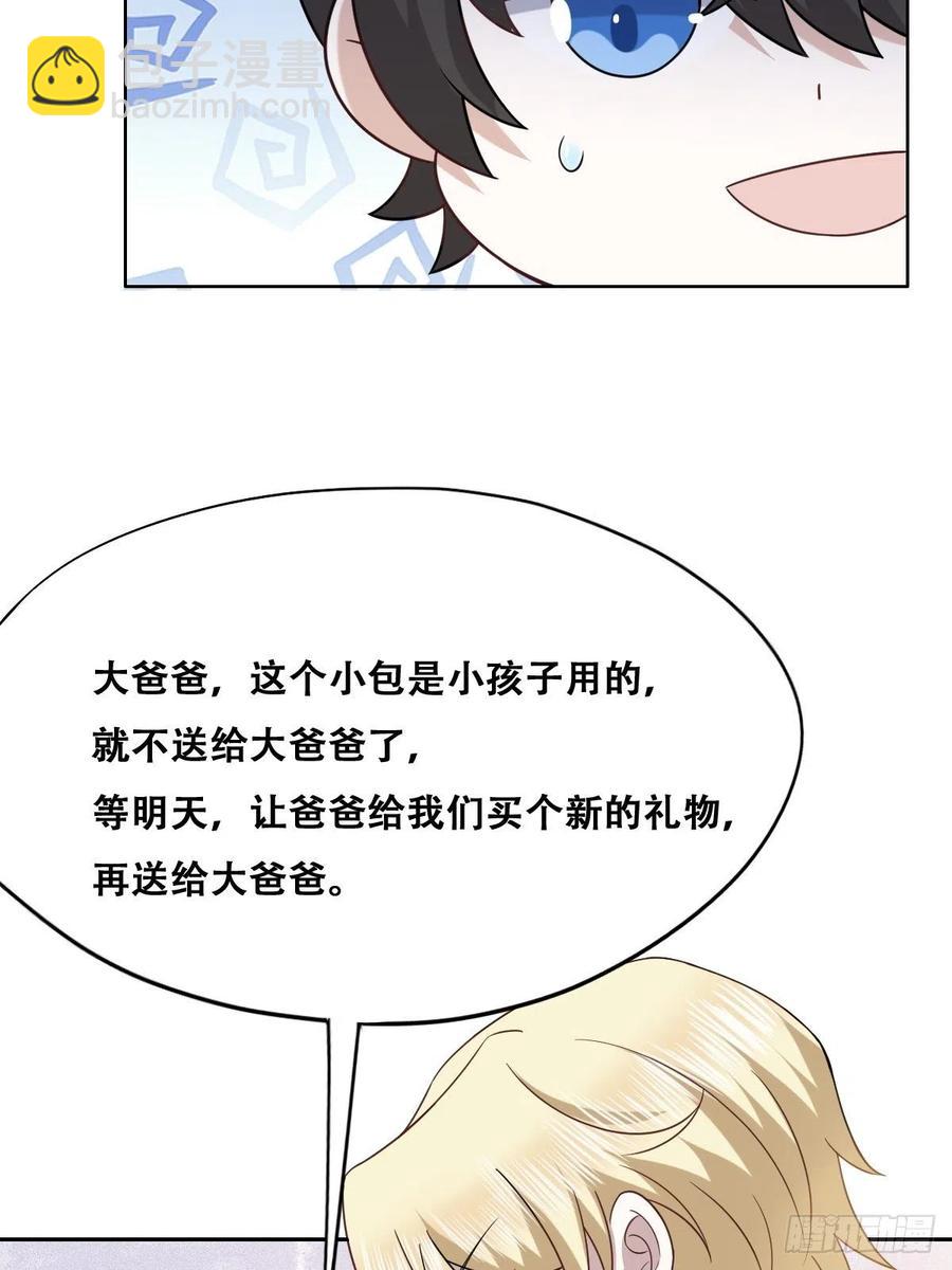 067 送你回家(1/2)-第68话