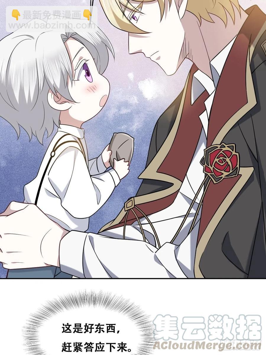 067 送你回家(1/2)-第68话