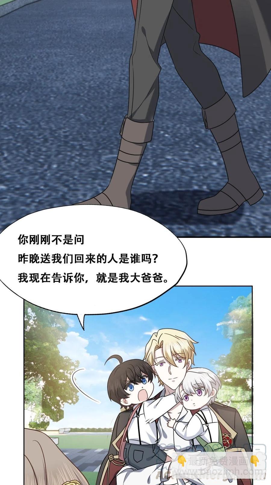 069 送戒指(1/2)-第70话