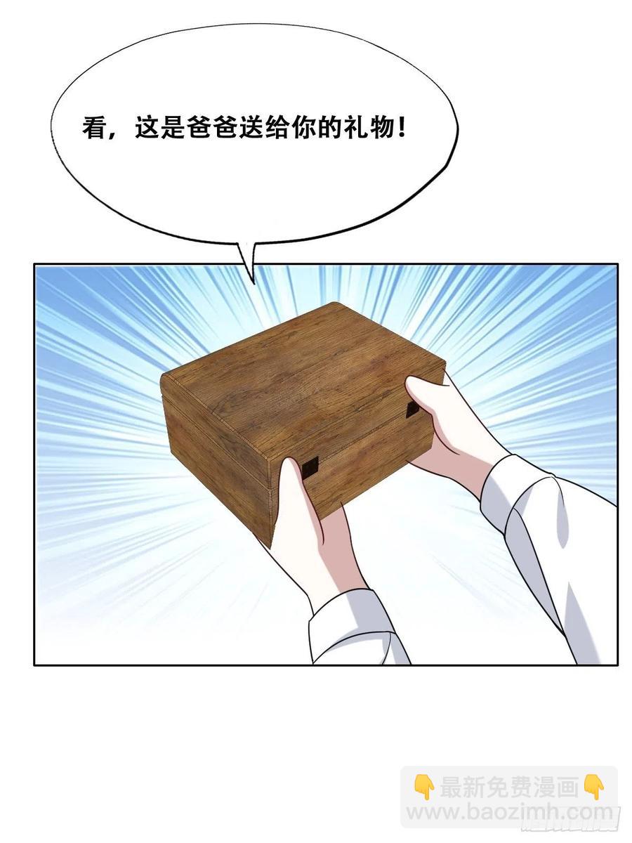 069 送戒指(1/2)-第70话