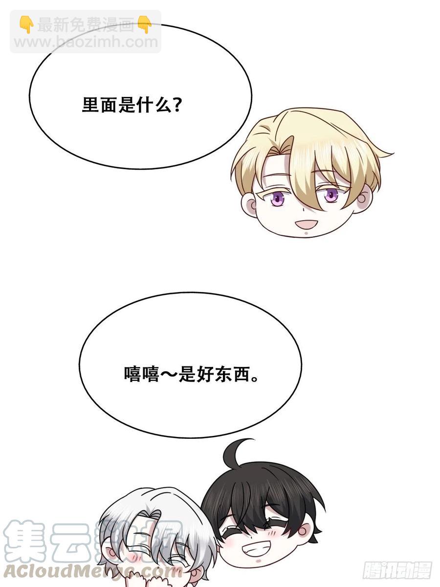 069 送戒指(1/2)-第70话