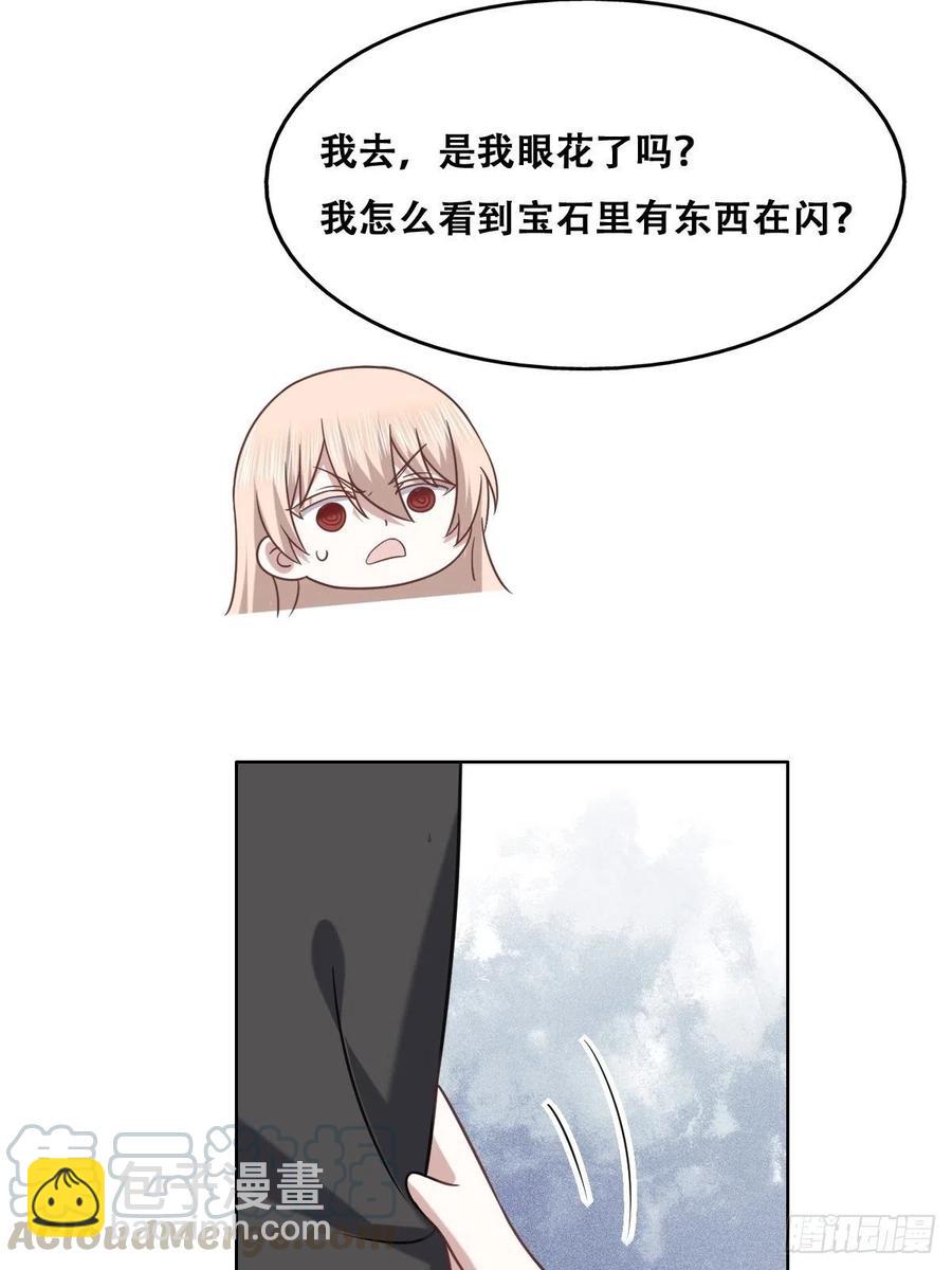 069 送戒指(1/2)-第70话