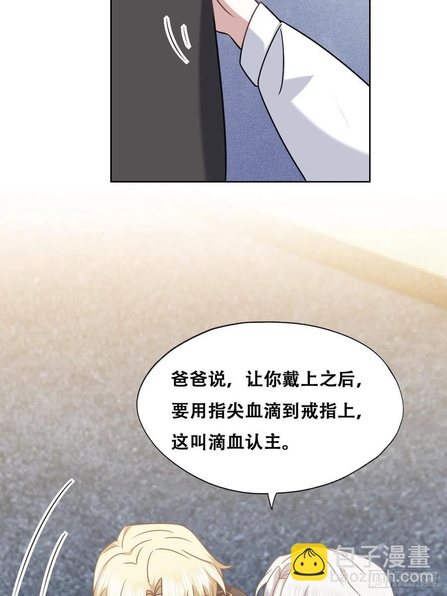 069 送戒指(1/2)-第70话