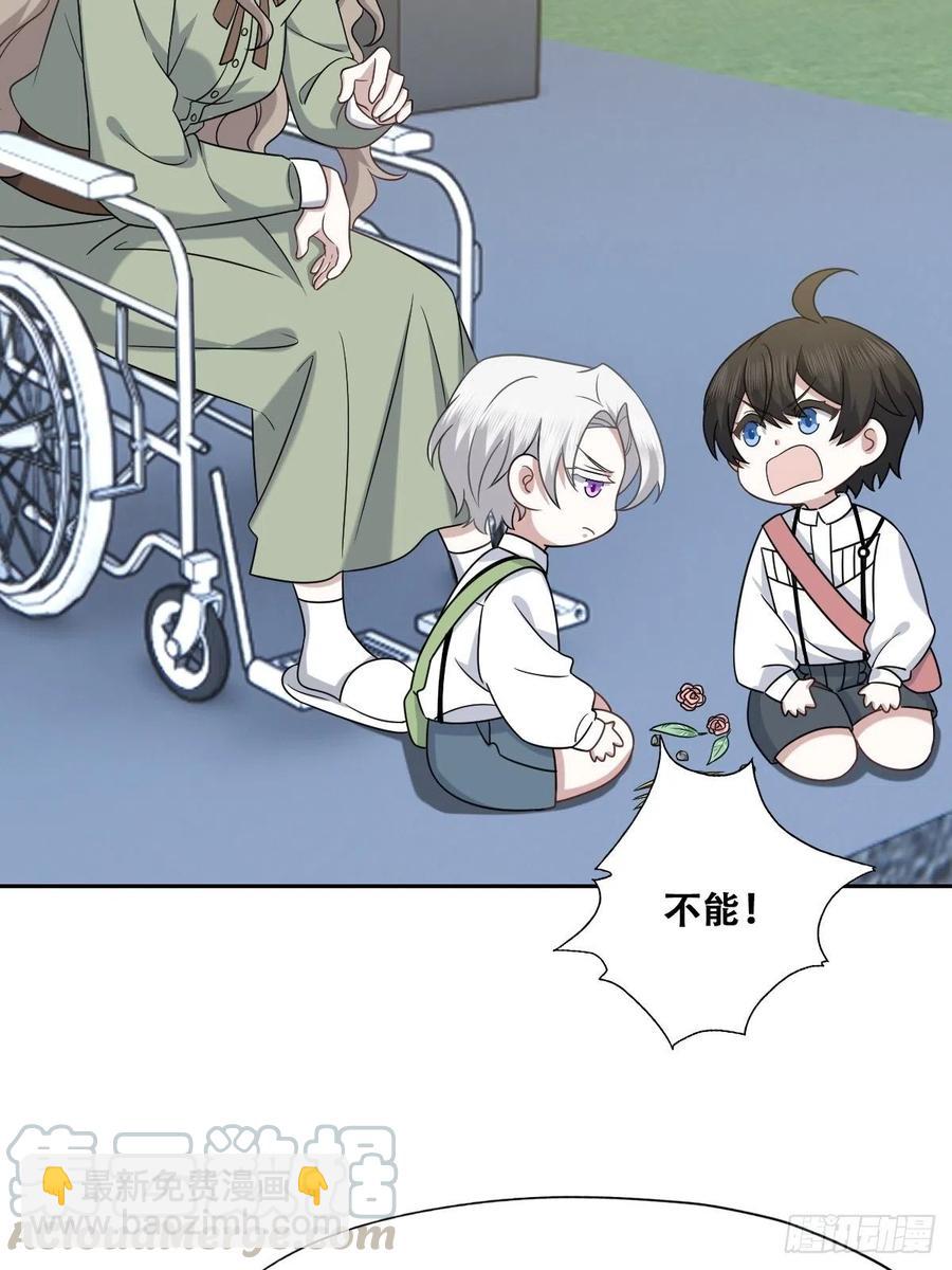 069 送戒指(1/2)-第70话