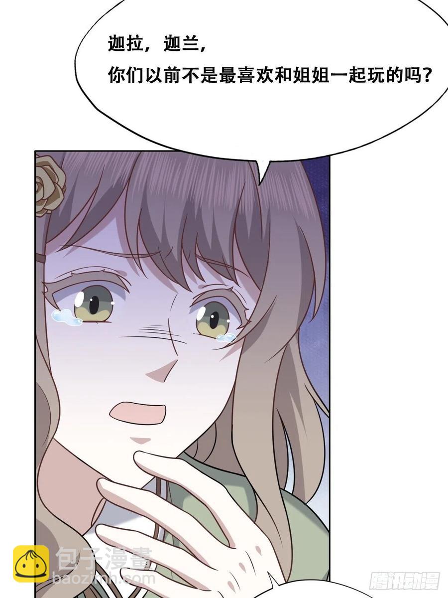 069 送戒指(1/2)-第70话