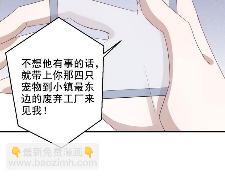 不努力就要当皇夫 - 007 英雄救美(1/3) - 3