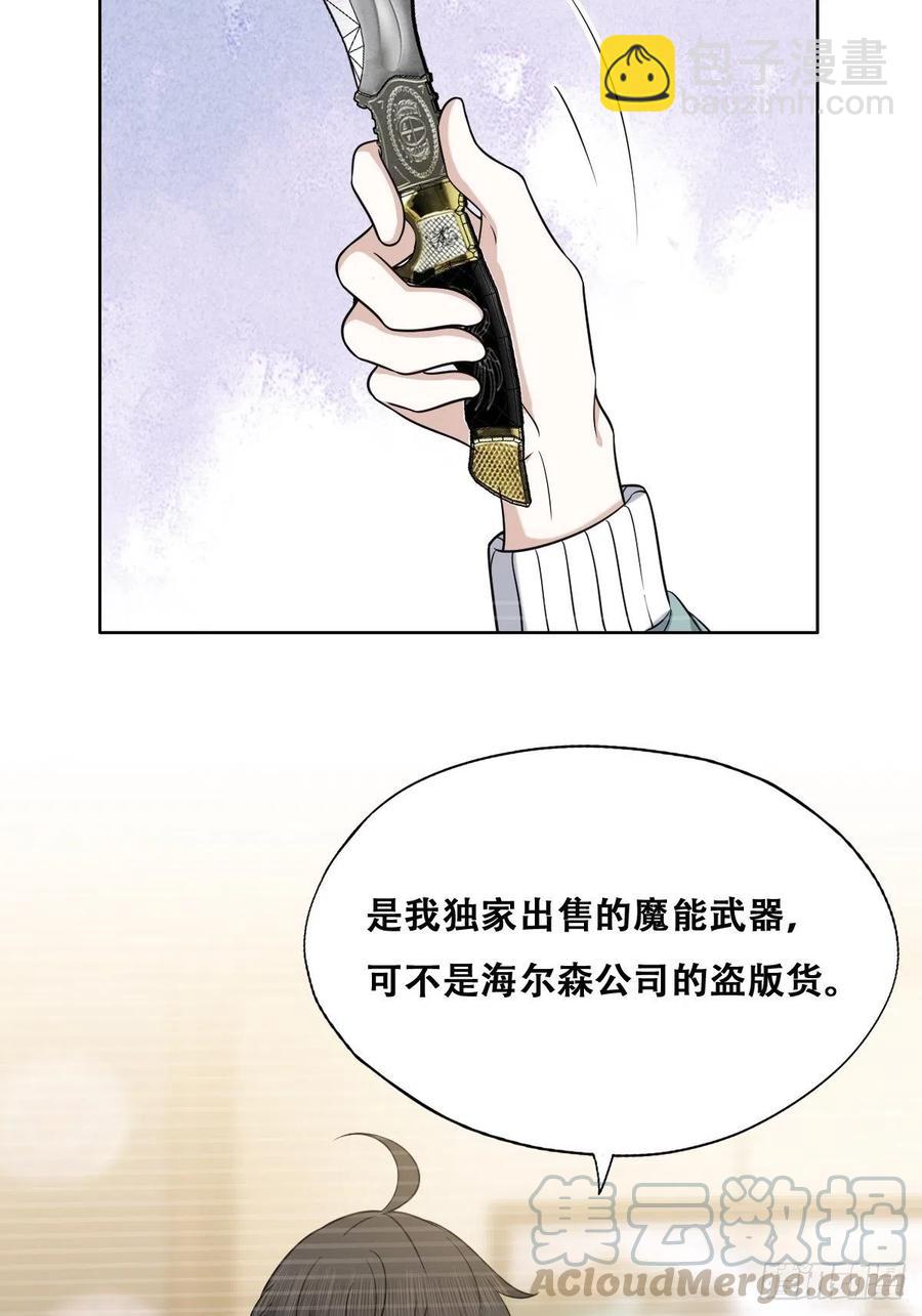 071 礼物我很喜欢(1/2)-第72话