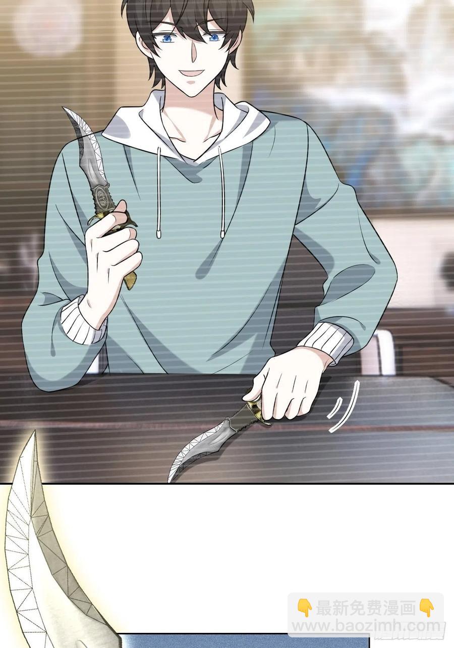 071 礼物我很喜欢(1/2)-第72话