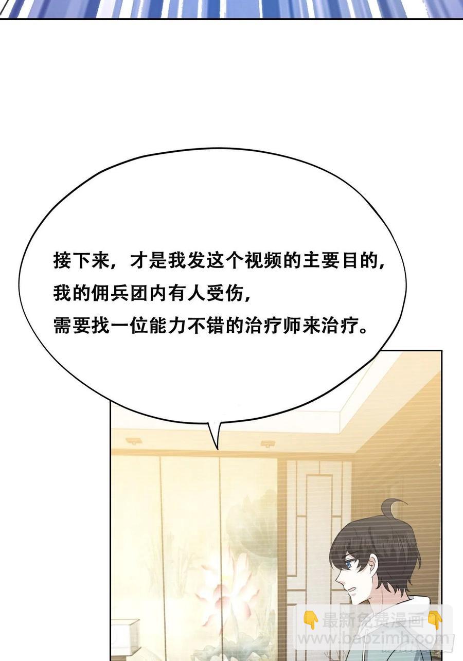 071 礼物我很喜欢(1/2)-第72话