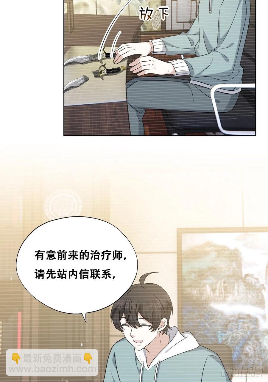 071 礼物我很喜欢(1/2)-第72话