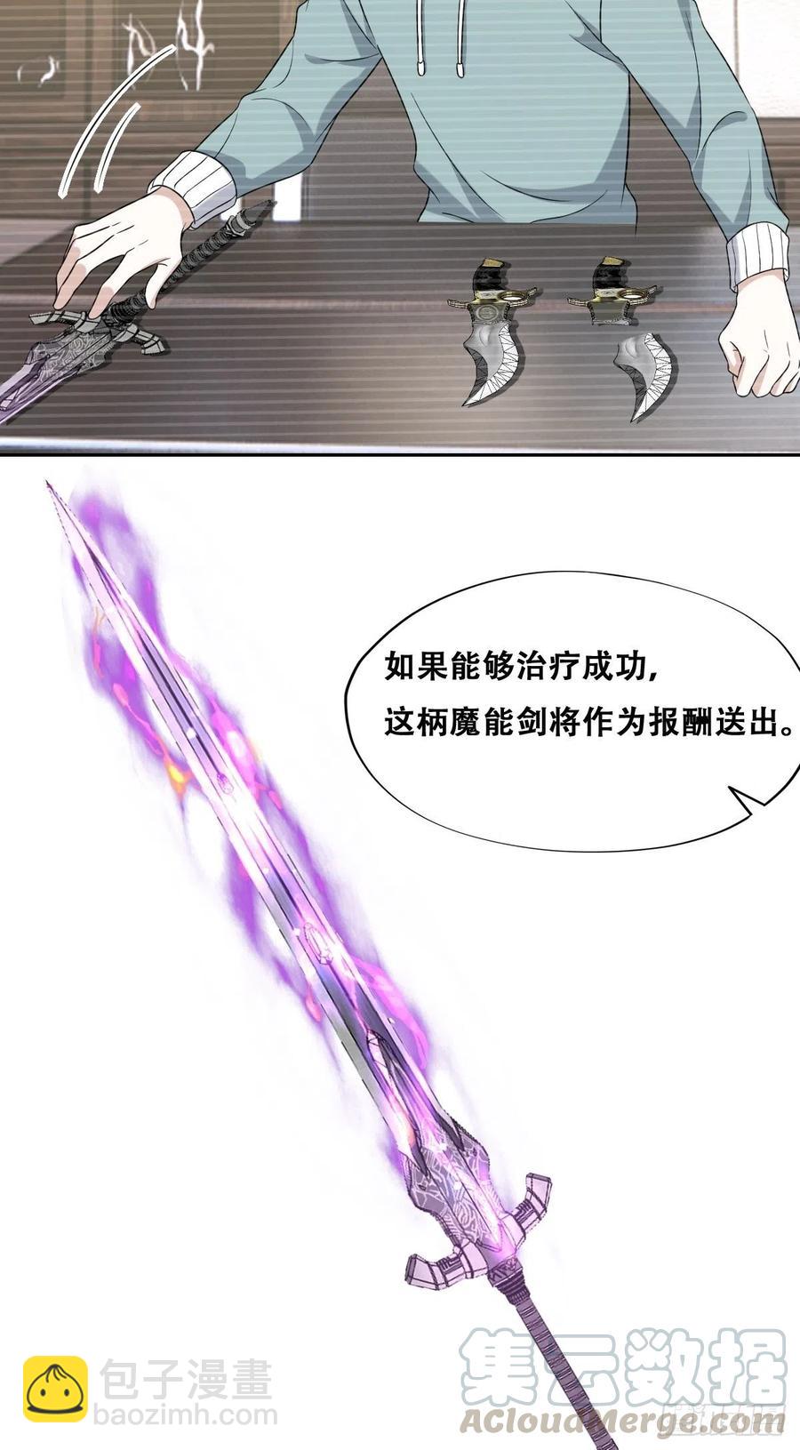 071 礼物我很喜欢(1/2)-第72话