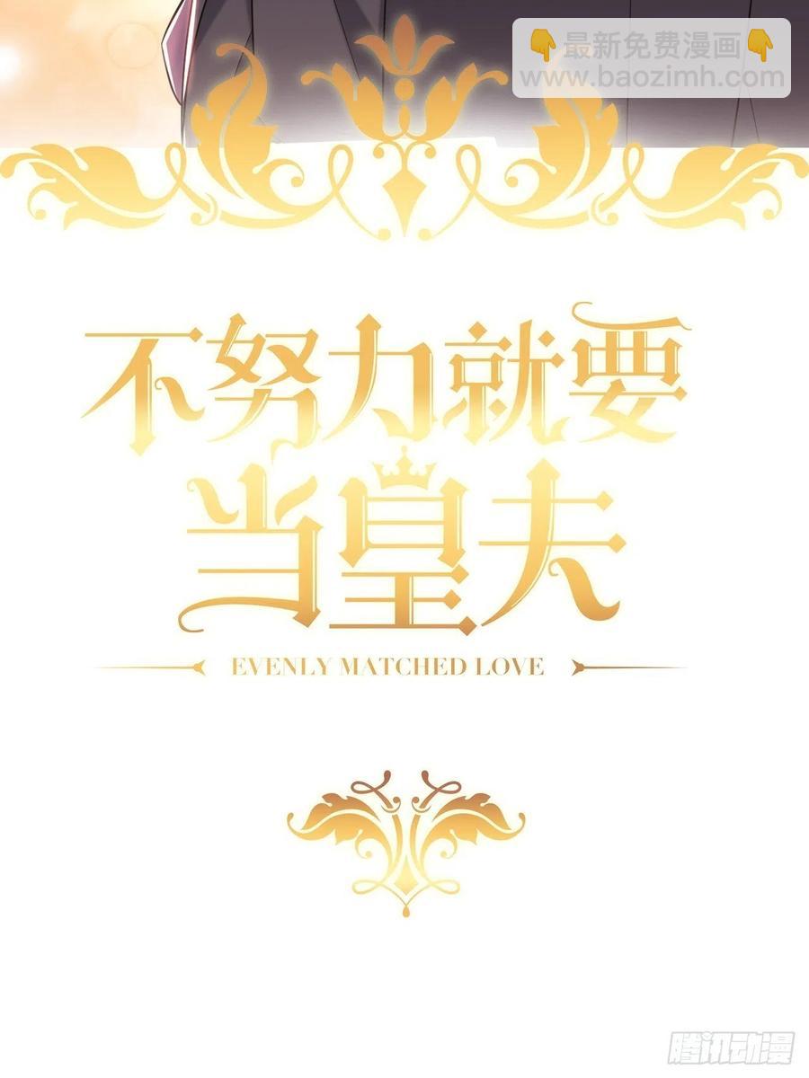 071 礼物我很喜欢(1/2)-第72话