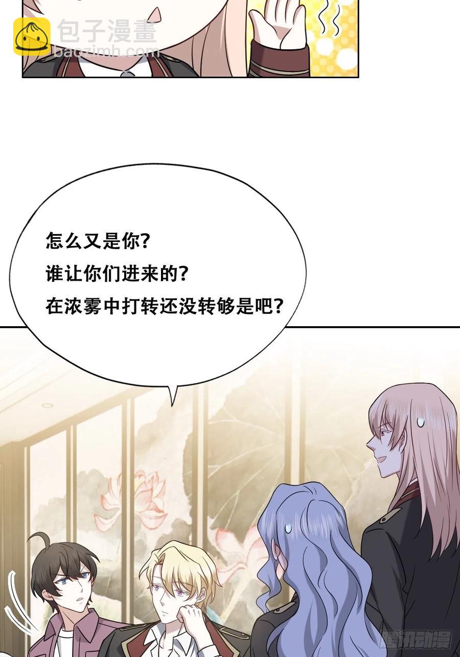 071 礼物我很喜欢(1/2)-第72话