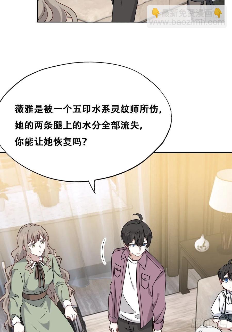 071 礼物我很喜欢(1/2)-第72话