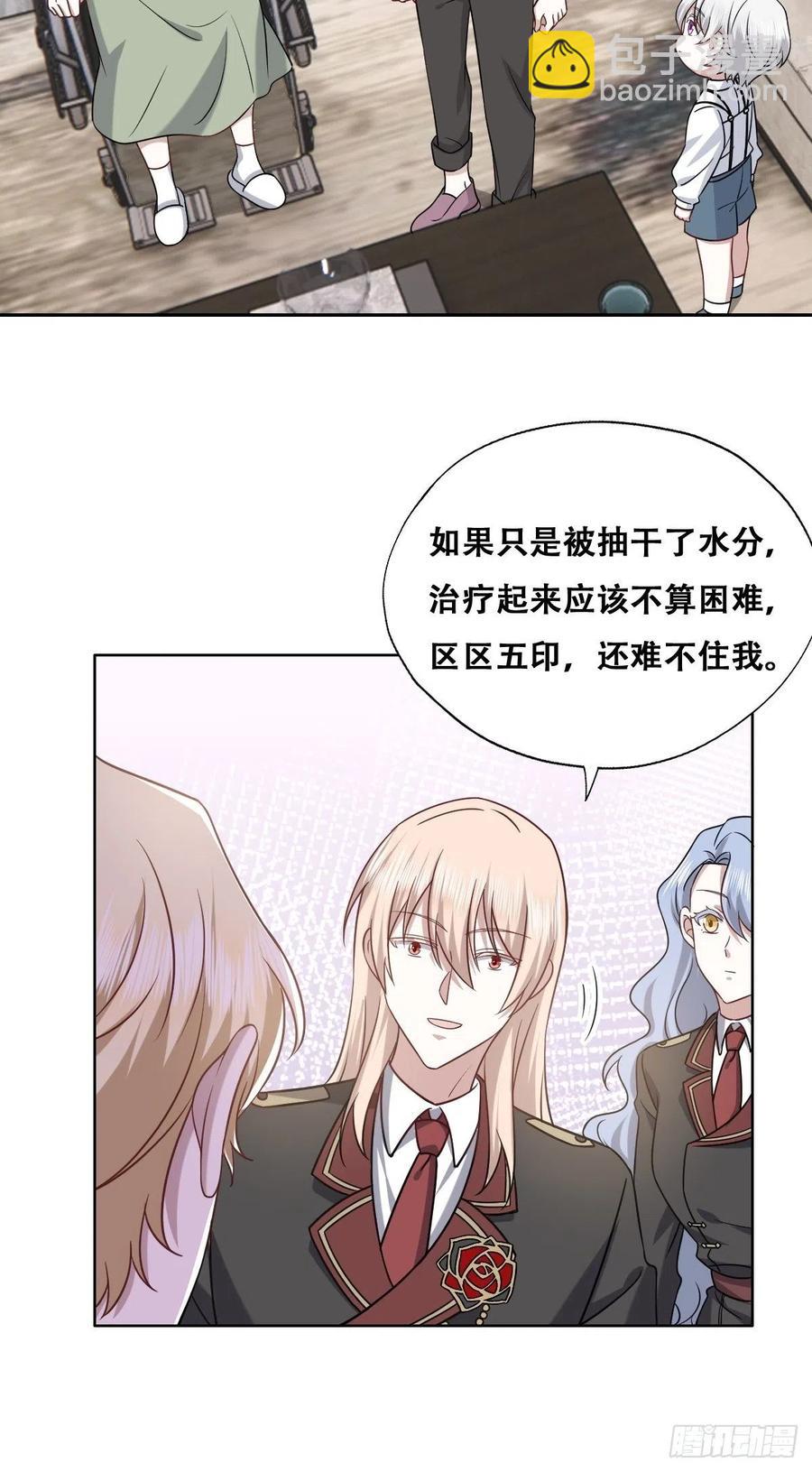 071 礼物我很喜欢(1/2)-第72话