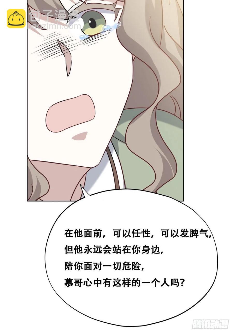 071 礼物我很喜欢(1/2)-第72话