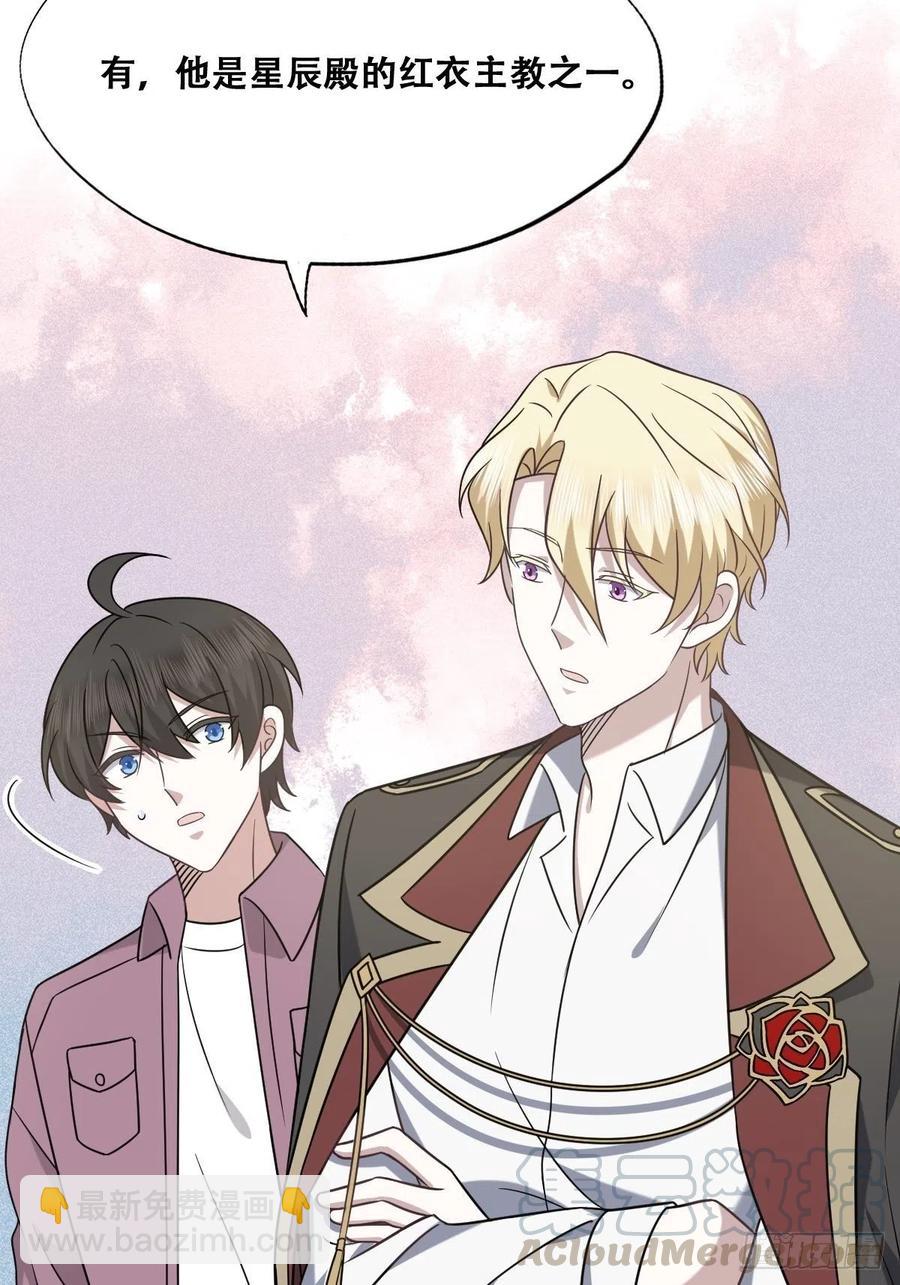 071 礼物我很喜欢(1/2)-第72话