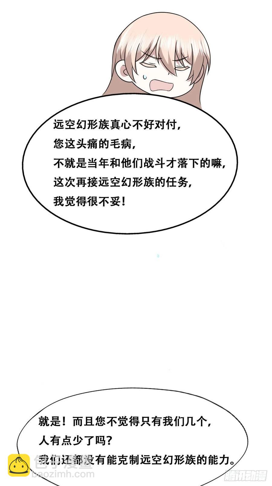 073 莱瑟道别云深(1/2)-第74话