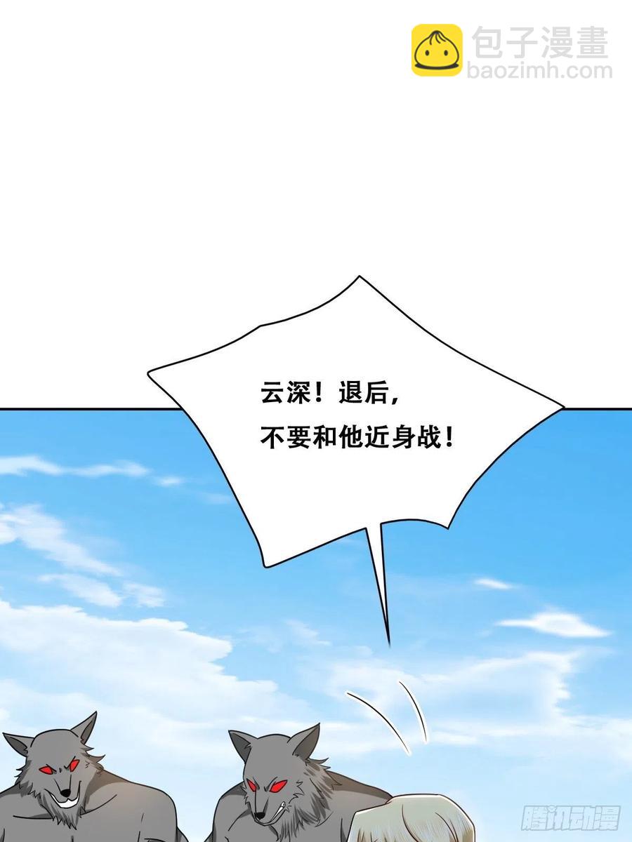 075 云深心动(1/2)-第76话