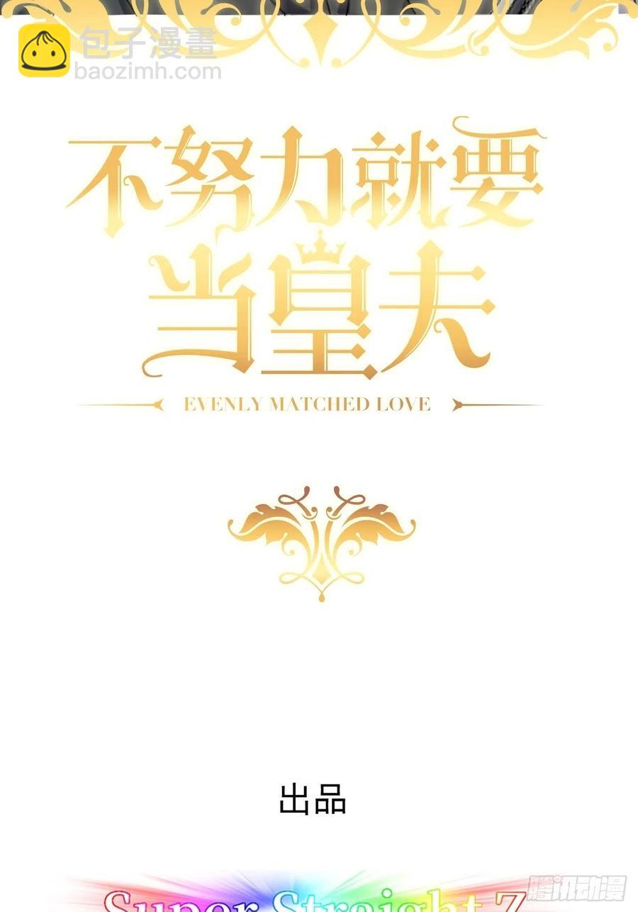 075 云深心动(1/2)-第76话