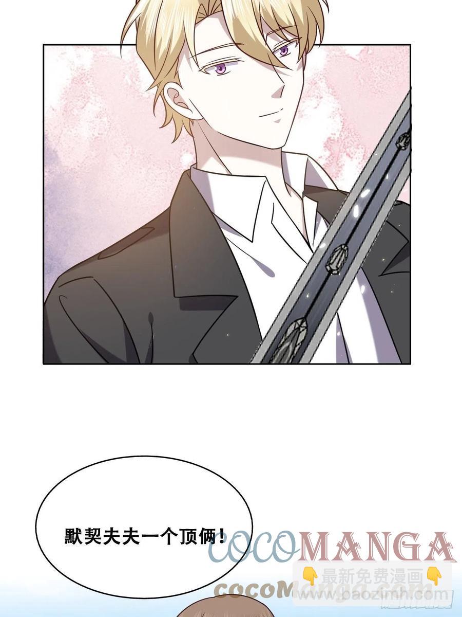 075 云深心动(1/2)-第76话