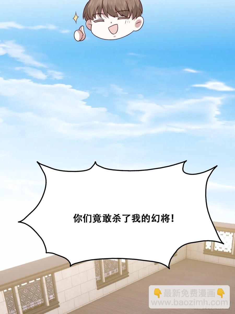 075 云深心动(1/2)-第76话