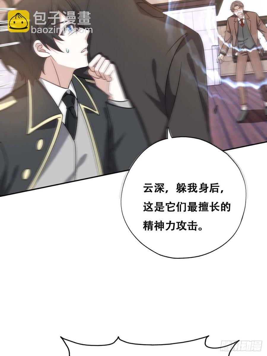 075 云深心动(1/2)-第76话