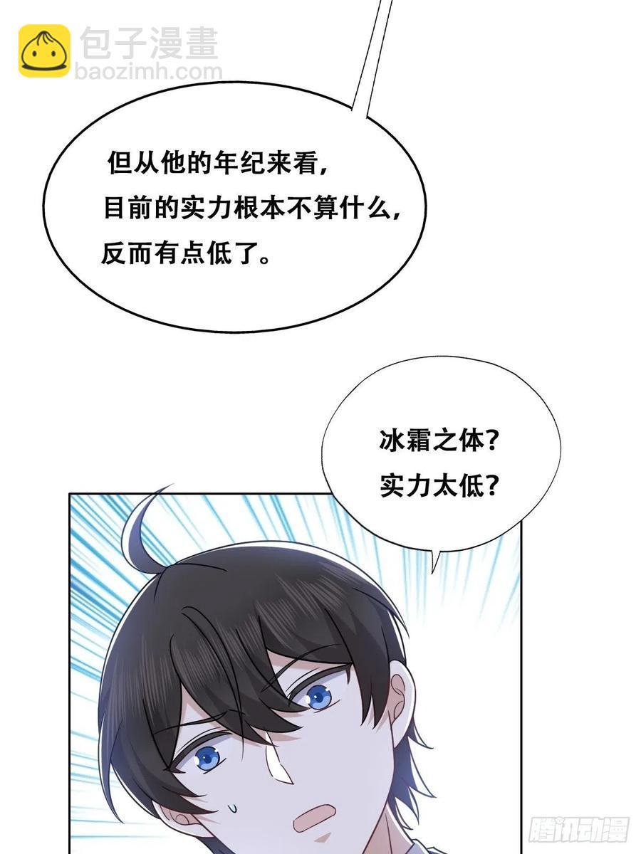 077 是一家人了吗(1/2)-第78话