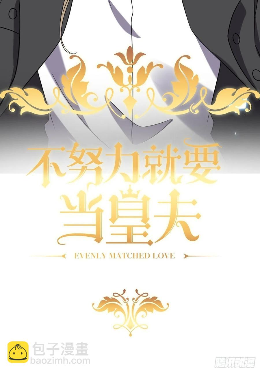 077 是一家人了吗(1/2)-第78话