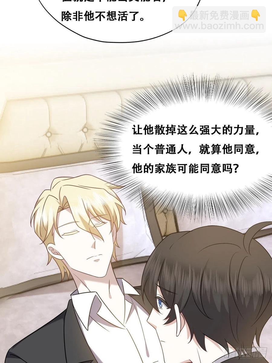 077 是一家人了吗(1/2)-第78话