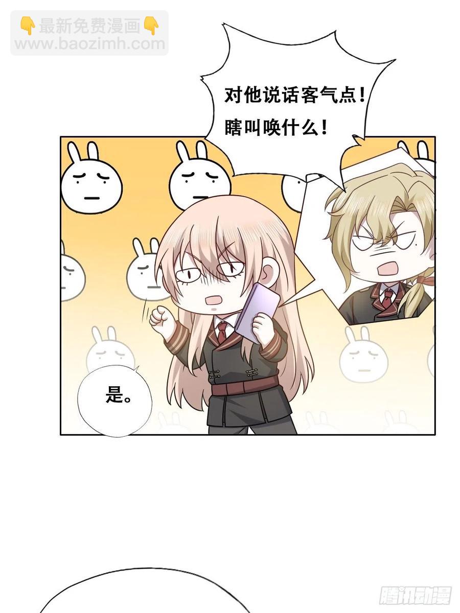 077 是一家人了吗(1/2)-第78话