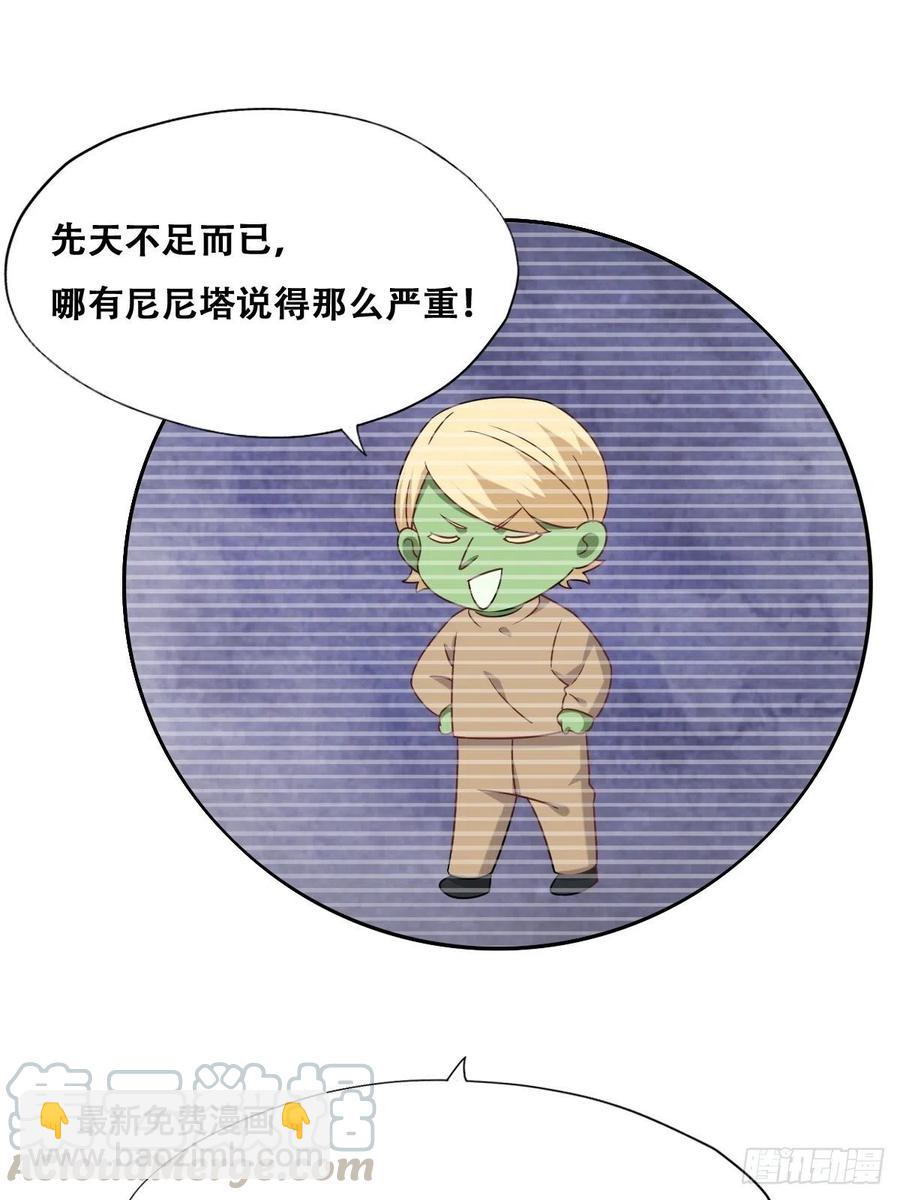 077 是一家人了吗(1/2)-第78话