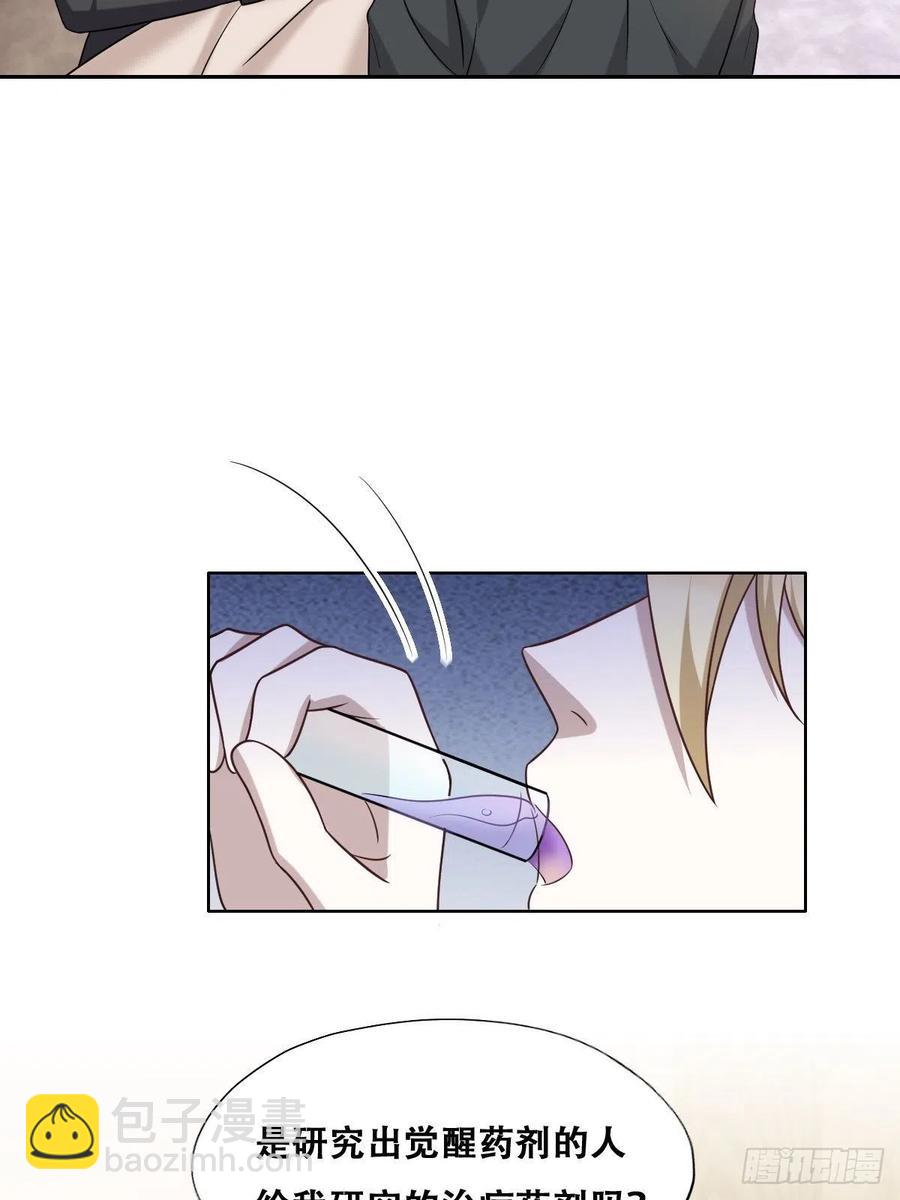 077 是一家人了吗(1/2)-第78话