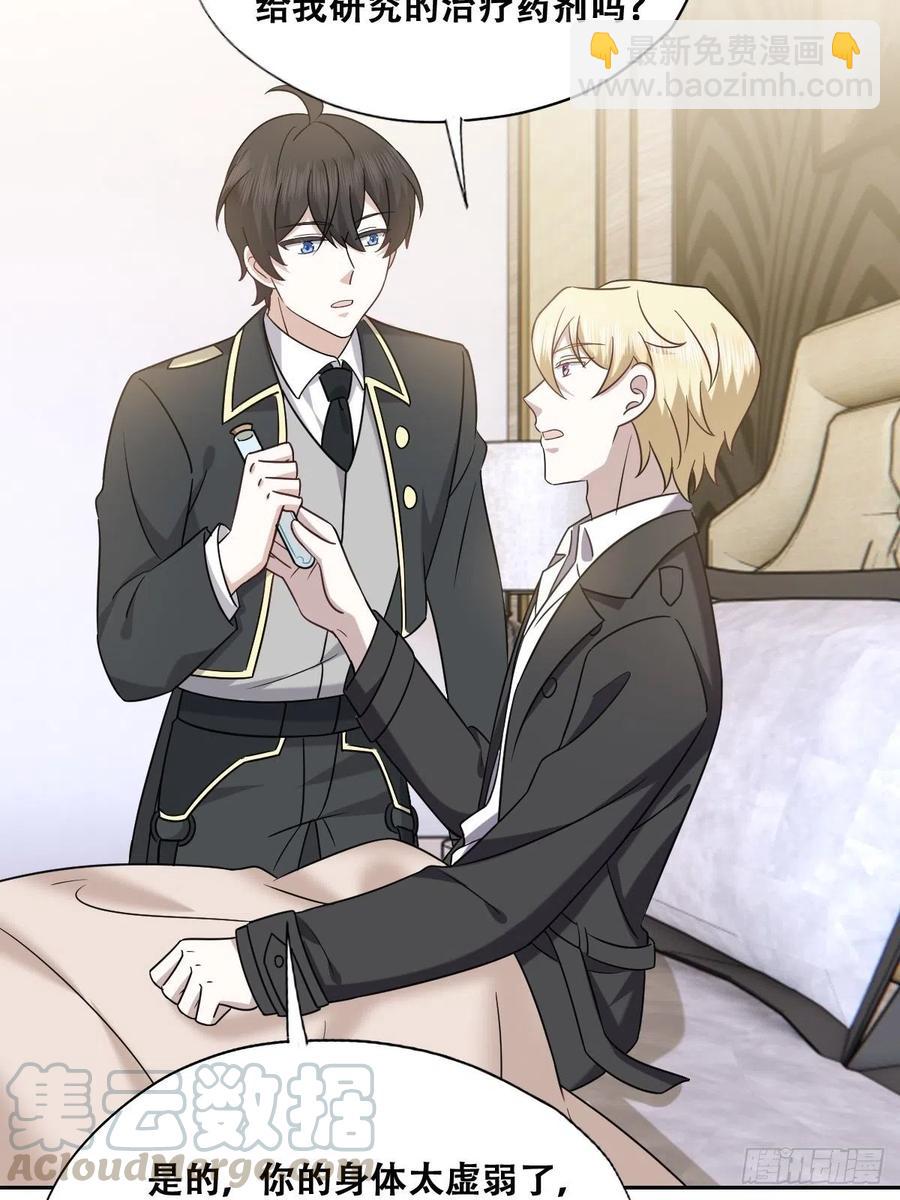 077 是一家人了吗(1/2)-第78话