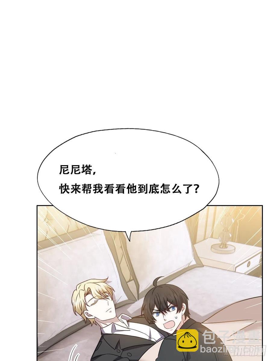 077 是一家人了吗(1/2)-第78话