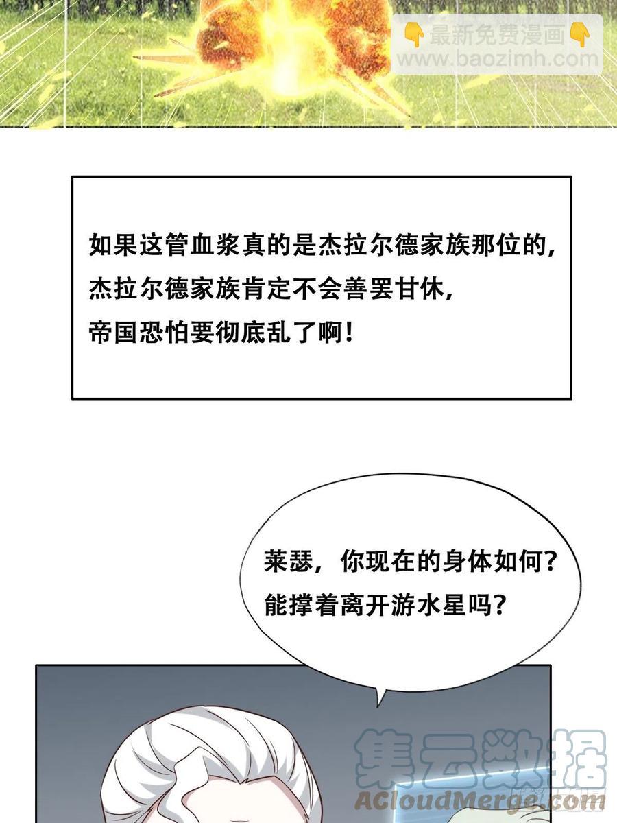 079 莱瑟宣布订婚(1/2)-第80话